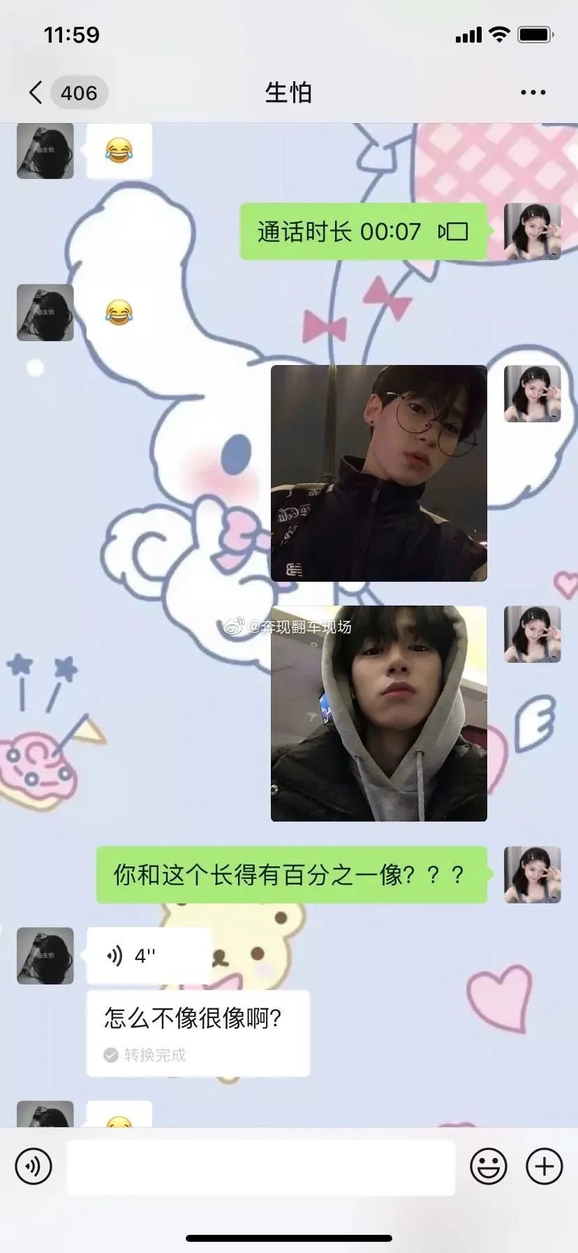 网恋对象用假照片不承认?竟然主动和我视频