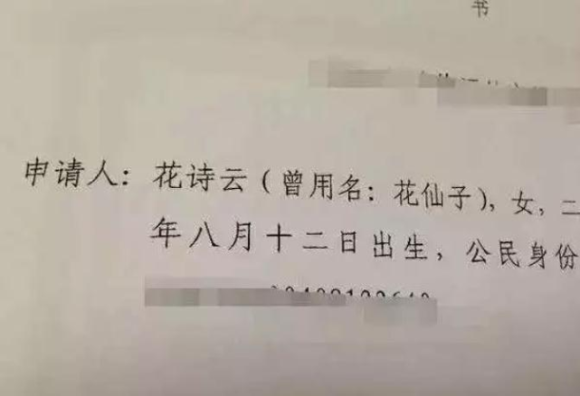 临沂男子名叫"武汉市"成网红 还有这些有趣的名字你听过吗?