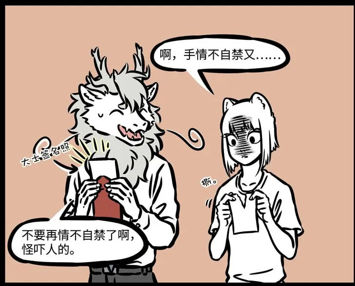 搞笑非人哉:周年庆大礼包,老肚个人隐私直播曝光