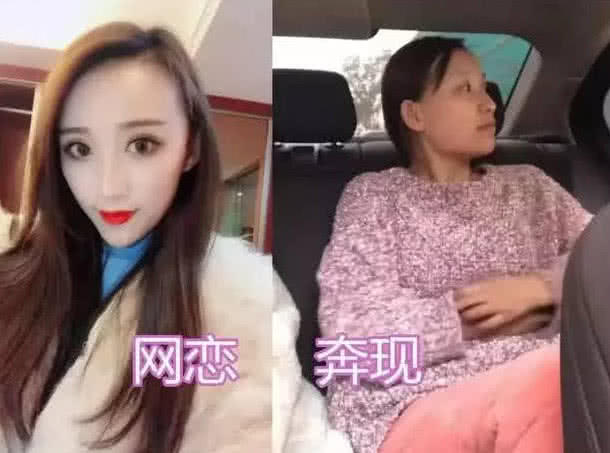 网恋奔现翻车现场,网恋时:亲亲我的小宝贝,奔现后:大妈滚远点!