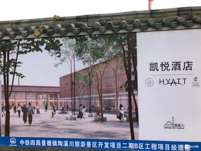 二期a区陶溪川大剧院项目