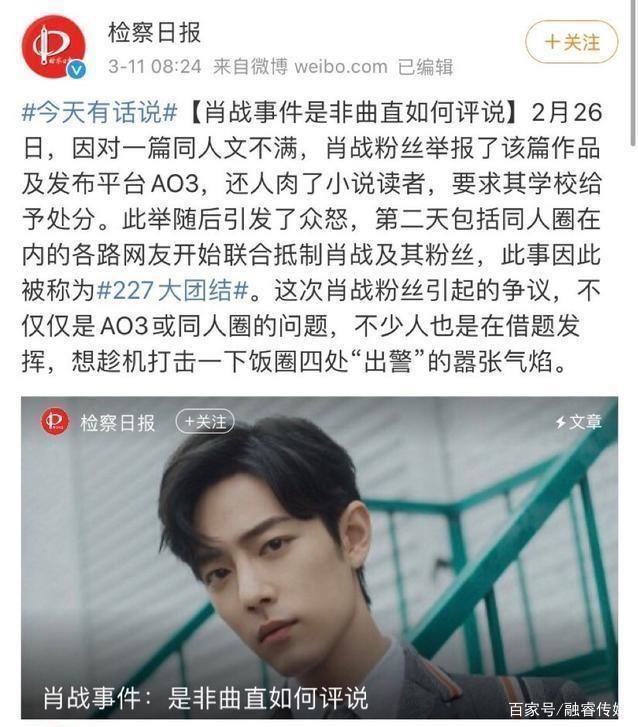 热点-肖战复工演唱《红梅赞》,少年的蜕变从何开始?