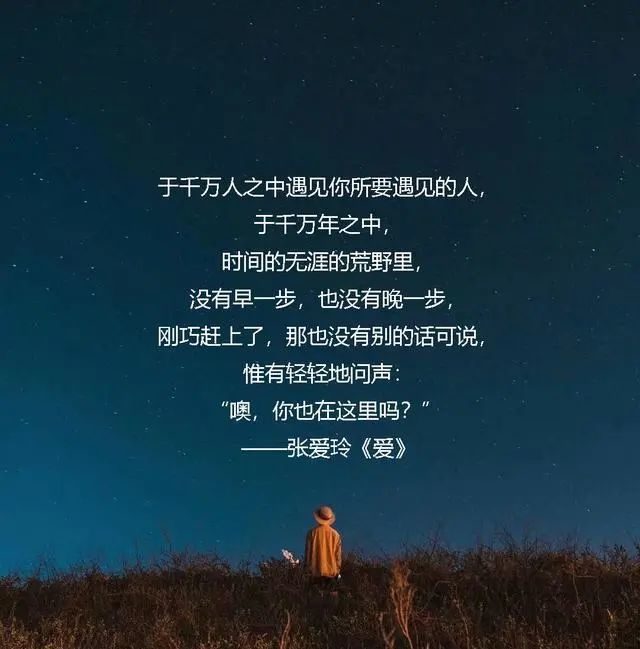 张爱玲22句经典语录:愿你看透爱情,看懂人心