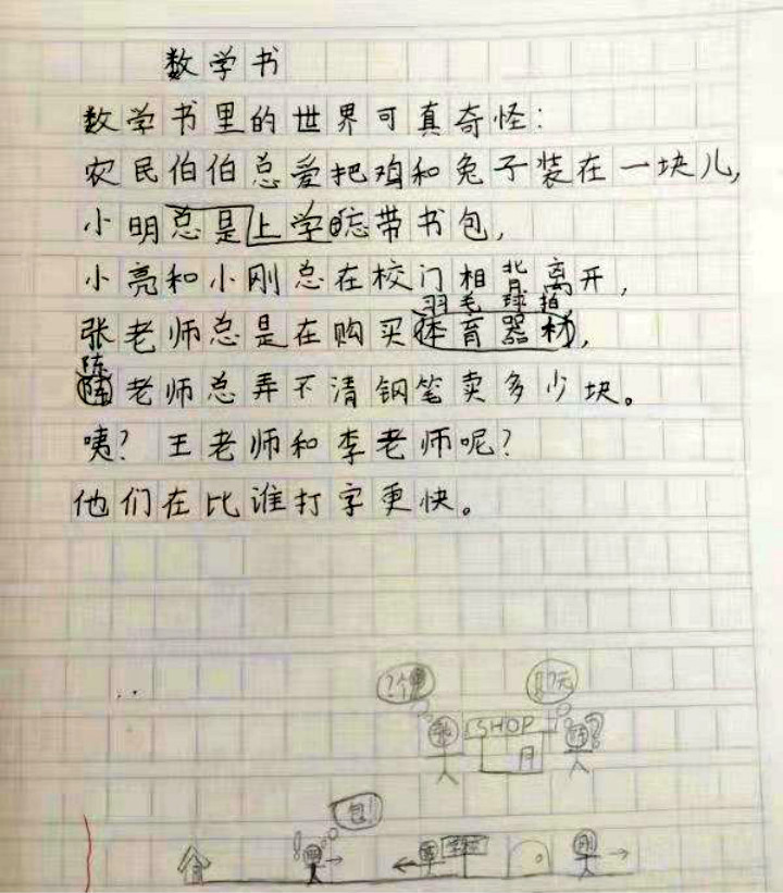 小学生"打油诗"走红,幽默搞笑却有天赋,老师:可塑性很