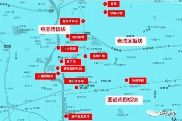 燕郊楼市量价齐升,有房没房的都坐不住了!