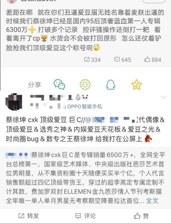 王一博和蔡徐坤粉丝起争执?同样是"顶级偶像",你更认同谁?