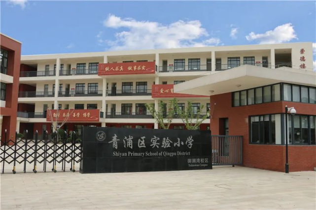 青浦实验小学是青浦教育局直属小学之一,原名万竹小学.