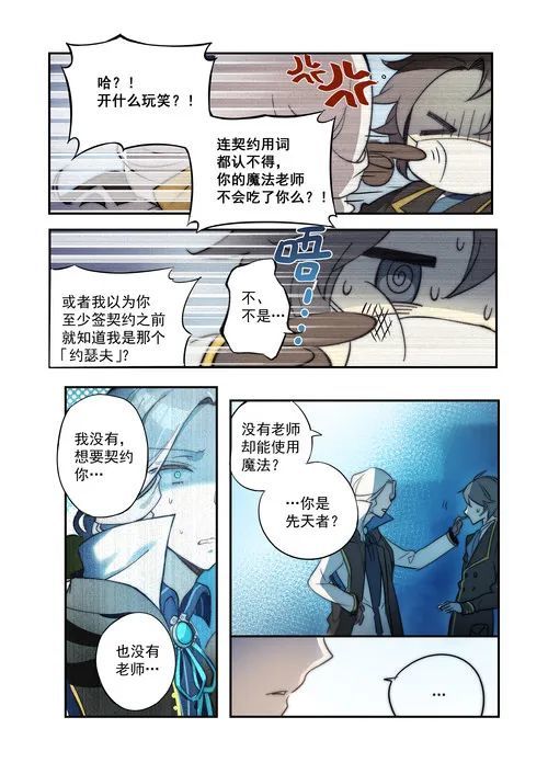 第五人格漫画摄殓