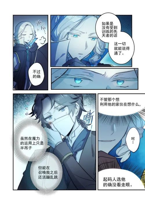 第五人格漫画·摄殓