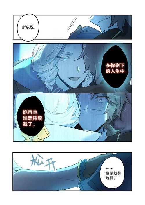 第五人格漫画·摄殓