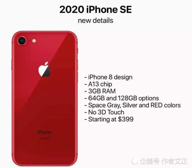 苹果本月发布小屏2020款iphone se,将搭载a13芯片