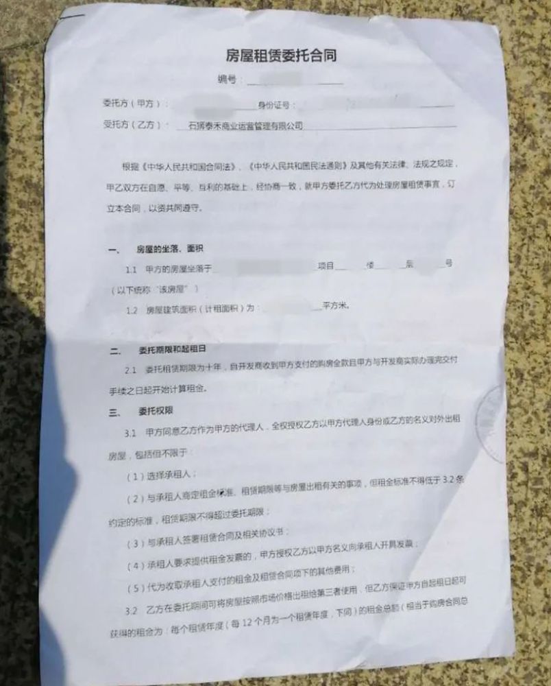 这显然与当初签订的合同内容不符 业主们认为泰禾已经构成违约.