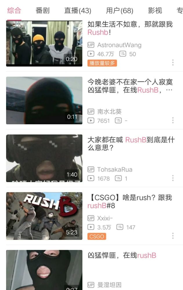 苏卡不列是什么意思他是如何火爆b站