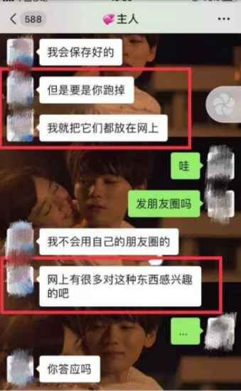 牟林翰一边承诺包丽"我一定会把你娶回家,一边逼