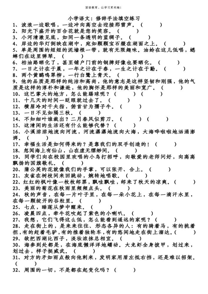 比喻简谱_e罩杯有多大比喻照片(3)