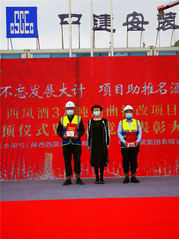 夯实"百亿西凤,扩能制曲技改:陕西西凤酒举行制曲技改项目封顶仪式