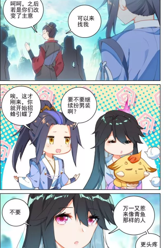 元尊:夭夭姐"招蜂引蝶,周元与之争执?而吞吞的表情却亮了