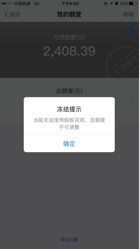 网友:借呗额度飙升