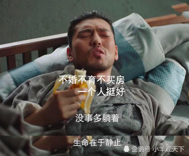 低欲时代不婚不育不买房年轻人的欲望究竟被什么夺去了