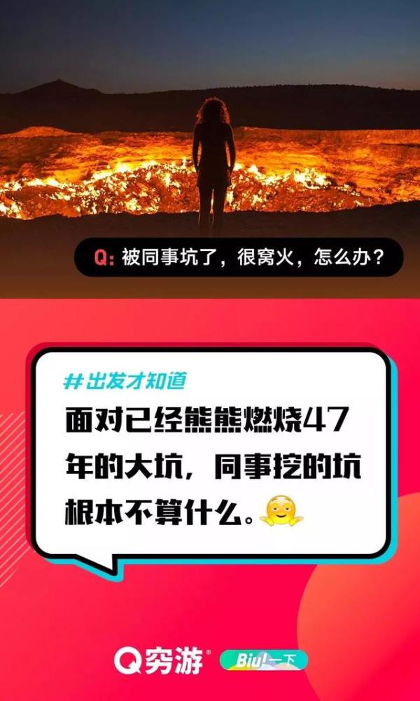 q:被同事坑了,很窝火,怎么办?