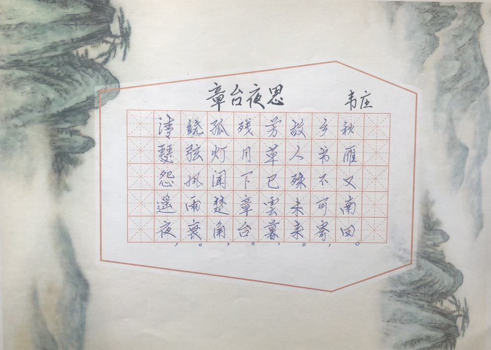 韦庄的章台夜思,这是一首身在外地思念家乡的诗,写尽寄居他乡的孤独