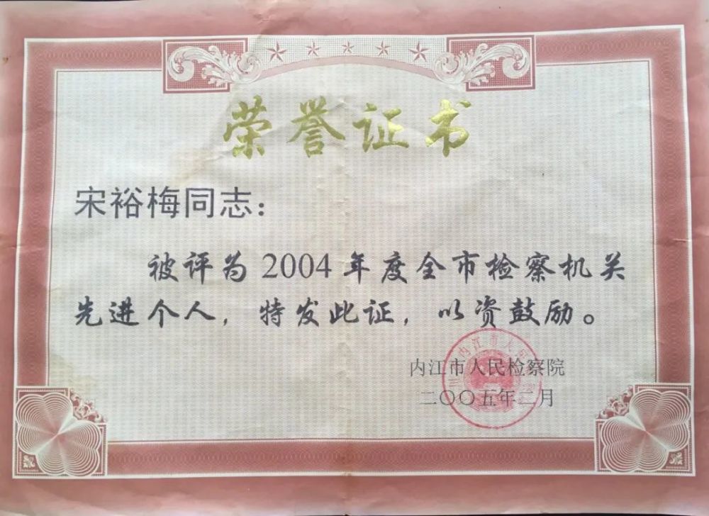 荣誉证书