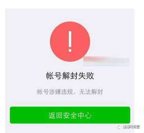 40000多个账号永久被封,红包和钱包里的钱全没了?