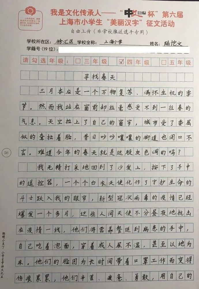 校园多美好简谱_校园多美好(3)