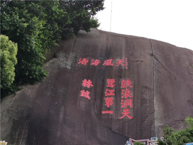 鼓浪屿日光岩的摩崖石刻,沉浸在文化景观中,感受中华