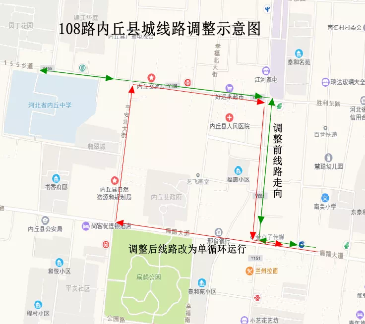 注意!内丘108路公交车路线调整