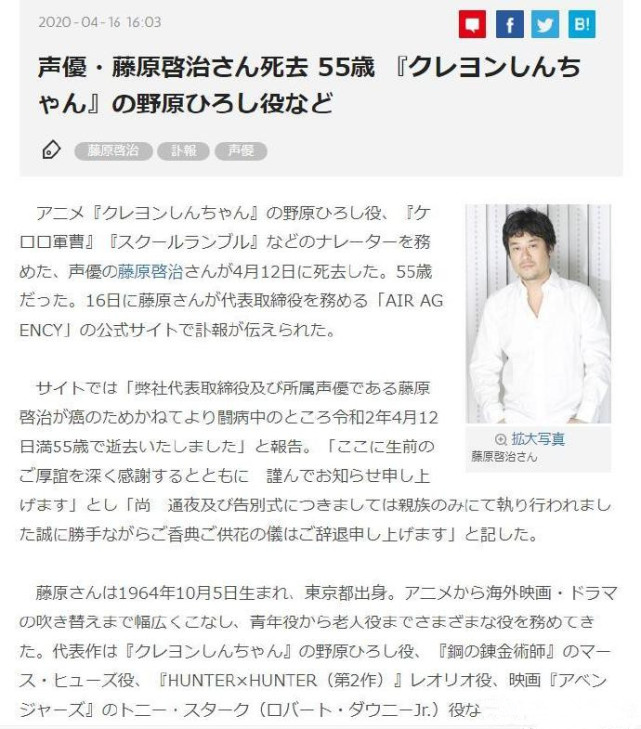日本声优藤原启治因癌症去世,绿牛还没有出场声优就去世了