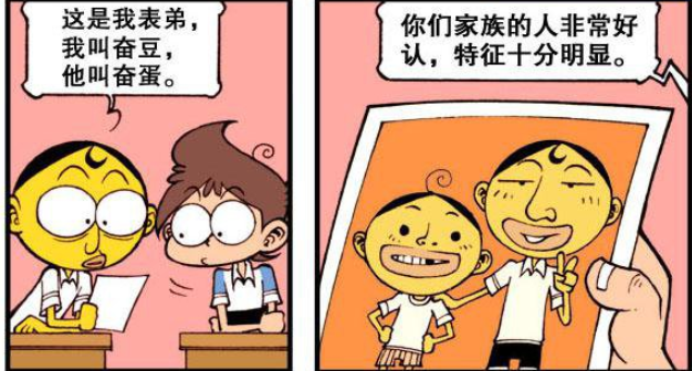 星太奇:奋豆的弟弟用锅"炒股票?学校推出"公平"的老师行为评价投票