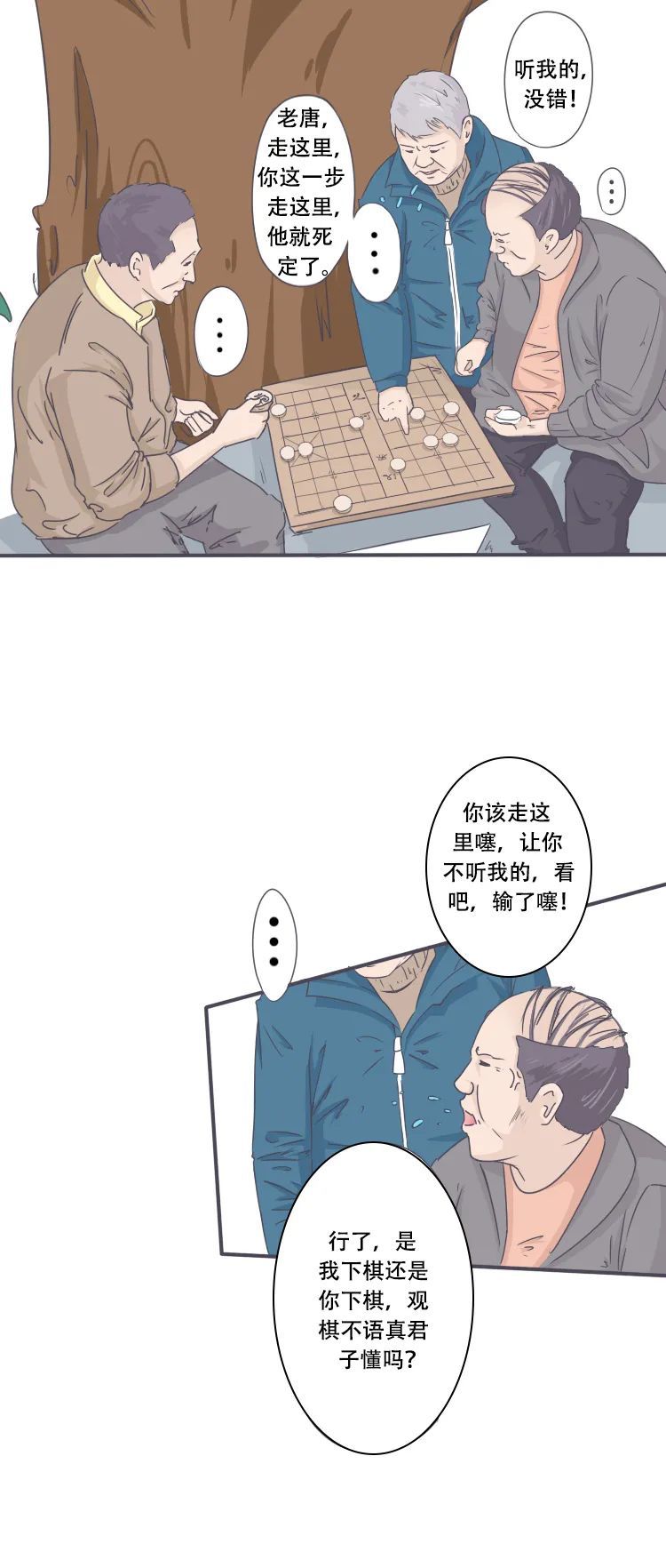 一场棋局引发的牢狱之灾!