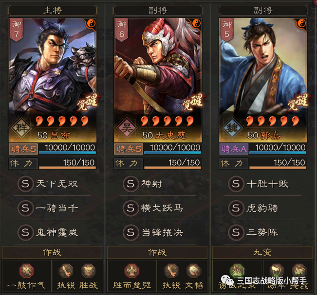 三国志战略版s3赛季主流阵容,s3赛季最强阵容,这些武将一定要留