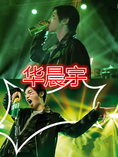 同是"代言雪碧",薛之谦阳光,lisa像初恋,看到华晨宇:借钱买