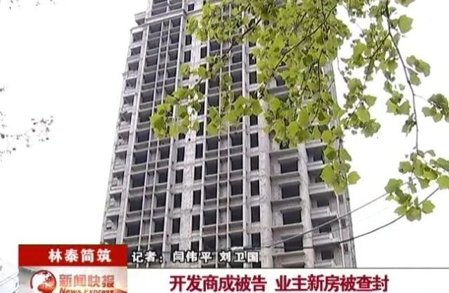 邢台一楼盘被曝光!108位业主被坑惨了