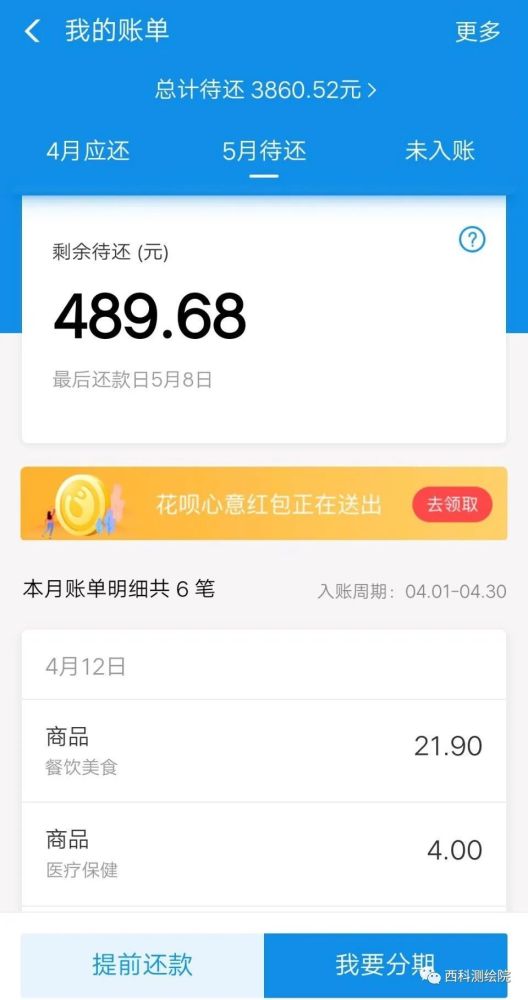 事实上,只要我们学会以下几点,就完全不会为还不起花呗而苦恼.