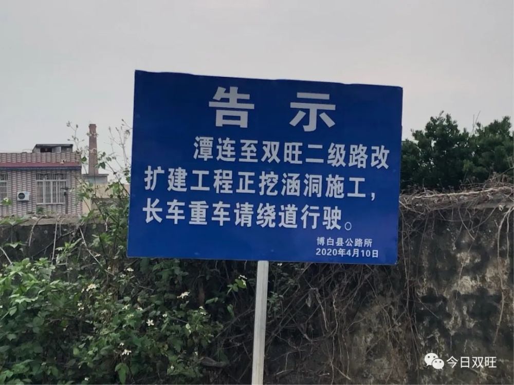 博白这路段改扩建工程正挖涵洞施工,长车重车请绕道行驶