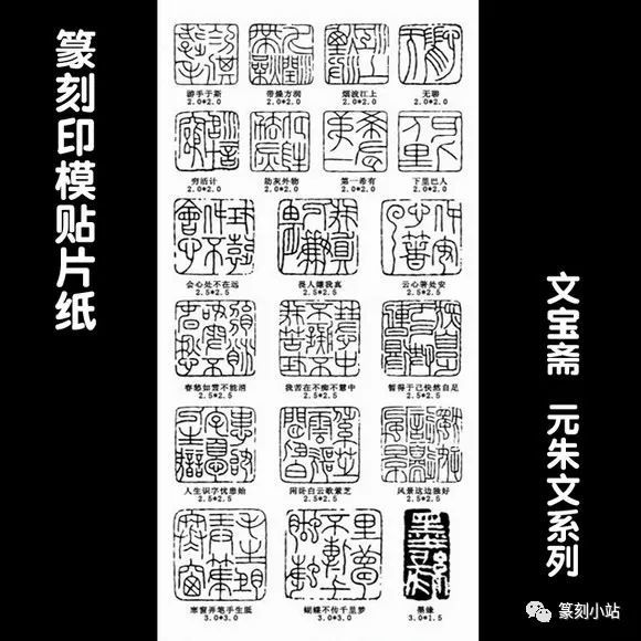 初学篆刻神器,免水印上石,篆刻练习贴纸,汉印元朱文等