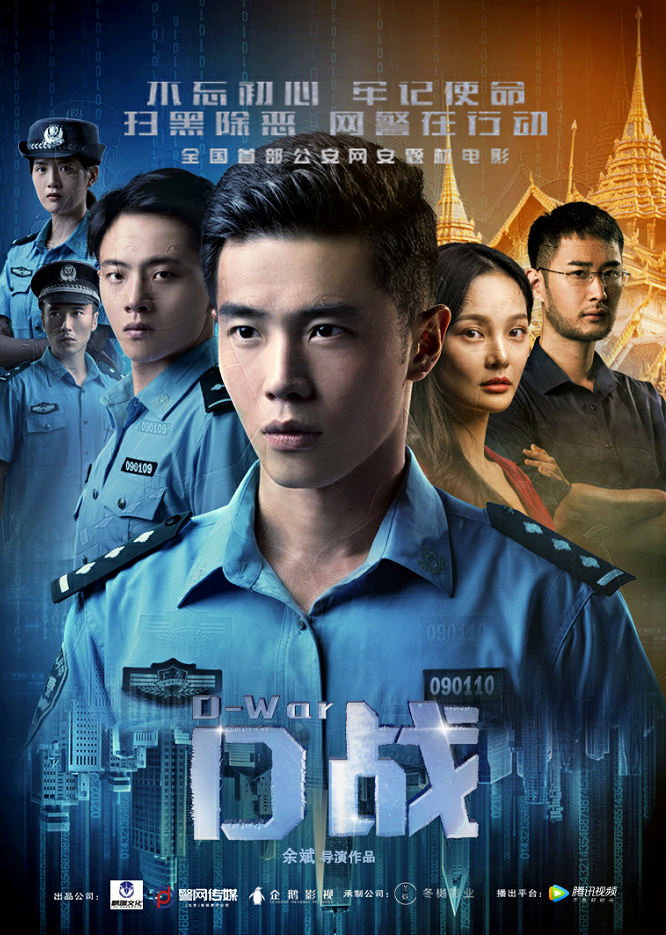 有兴趣一起来讲警察故事吗?