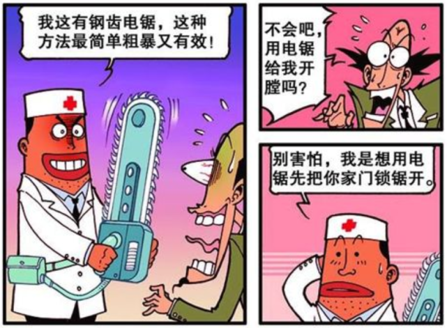 星太奇古老师把钥匙吞进了肚子里医生拿出了一把电锯