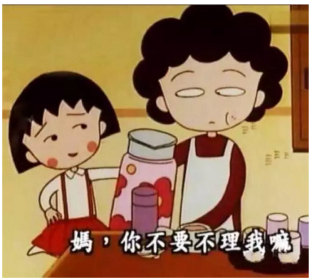 千万别惹你妈生气,否则……哈哈哈哈
