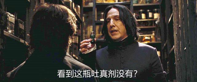 《哈利波特》怼人的最高境界,"毒舌"斯内普教授也是个