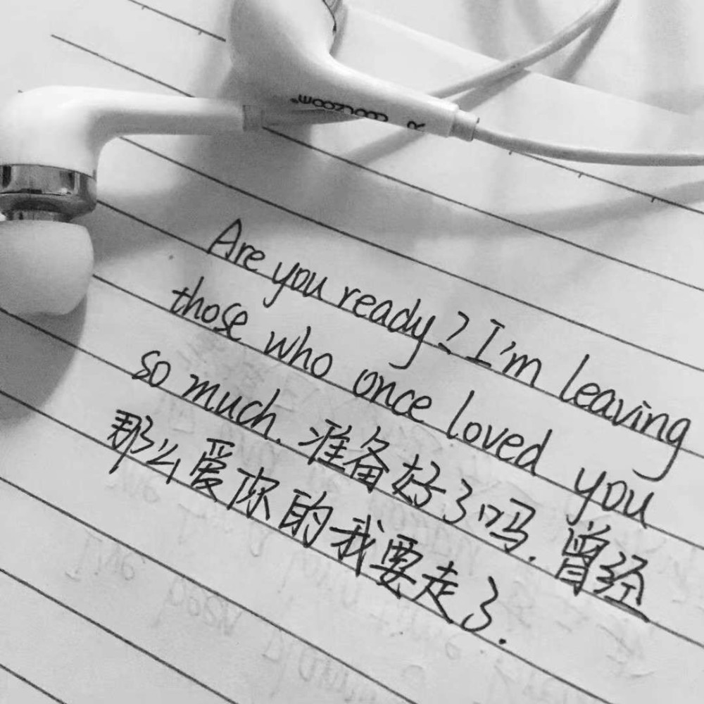 盘点那些触及你泪点的超丧文案