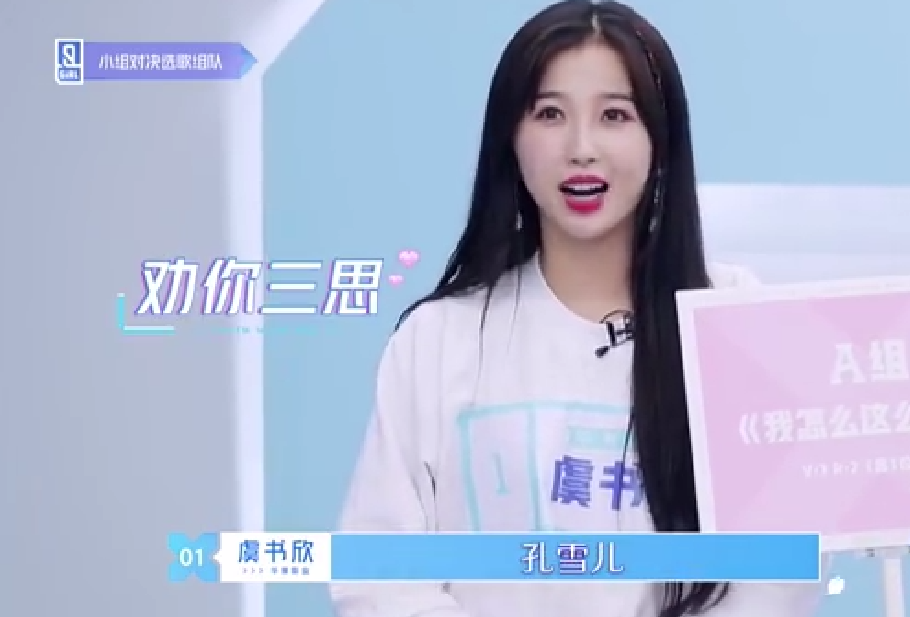 虞书欣表白孔雪儿时,谁注意上官喜爱的一句话?这台词让人酸了