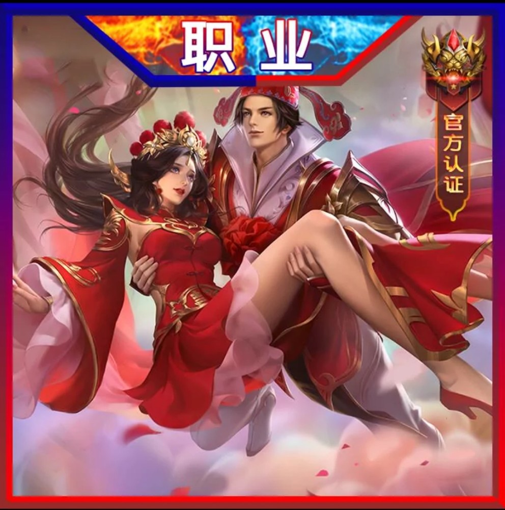 王者荣耀:国服头像框,职业头像框,五排兄弟专用