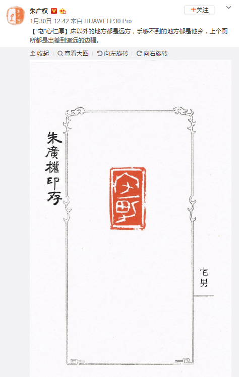 朱广权直播带货惊呆李佳琦,国家级段子手如何炼成?