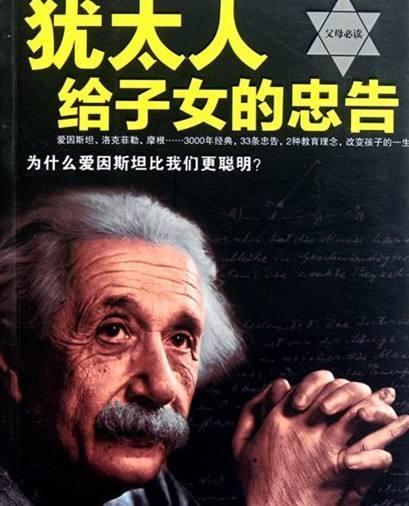 挂机赚钱方案-挂机方案犹太人赢利的思绪是多么可骇？当你没钱时，不妨多看几遍 ...挂机论坛(1)