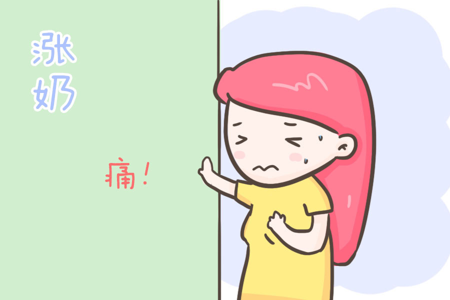 涨奶究竟多痛?哺乳妈妈学会这几招轻松搞定涨奶问题,不用再忍了