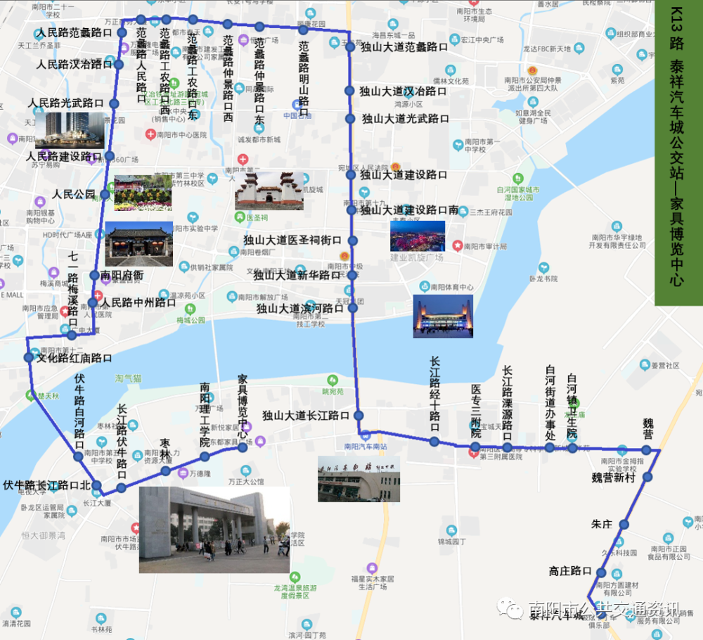 明日起南阳公交13路调整走向不再环线运行